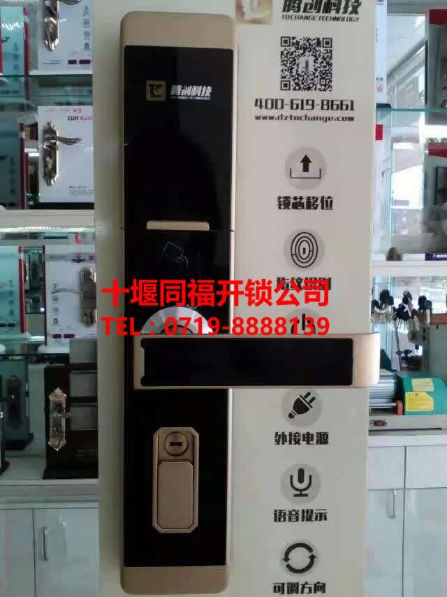 十堰指紋鎖安裝時需要注意的5個細節