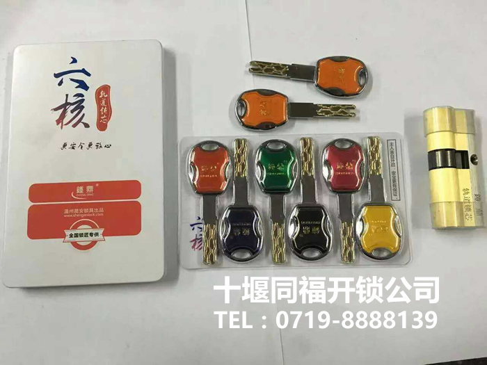 年底了，十堰開鎖建議升級鎖芯以防盜竊
